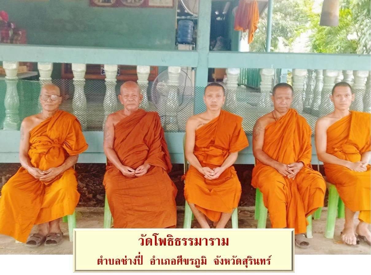 วัดโพธิธรรมาราม