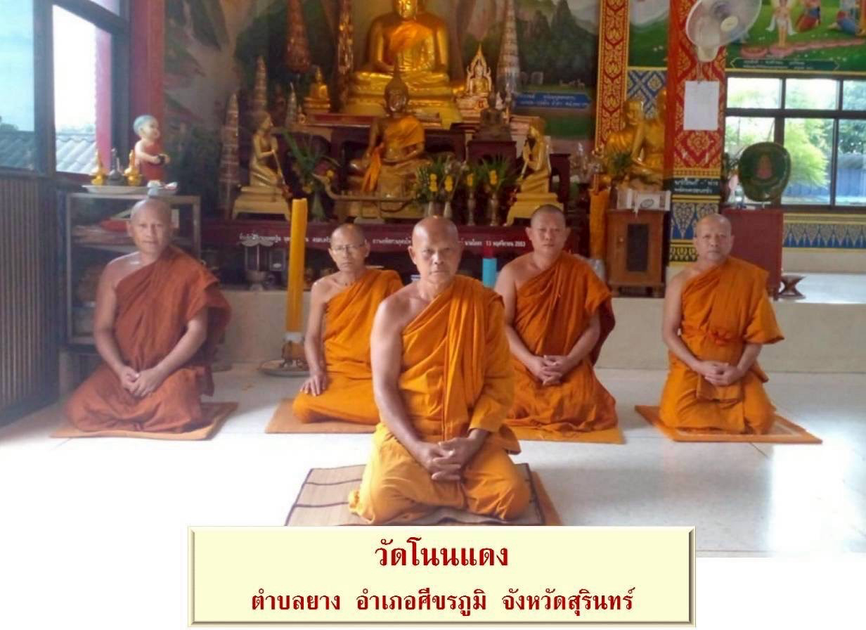 วัดโนนแดง