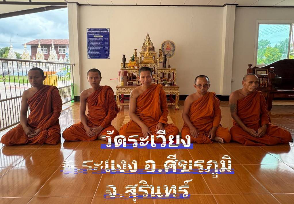 วัดระเวียง
