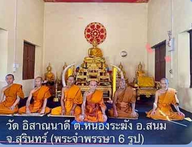 วัดอิสาณนาดี
