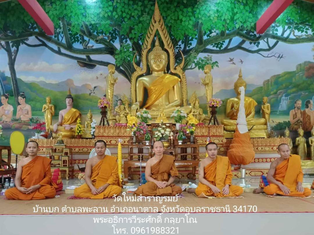 วัดใหม่สำราญรมย์