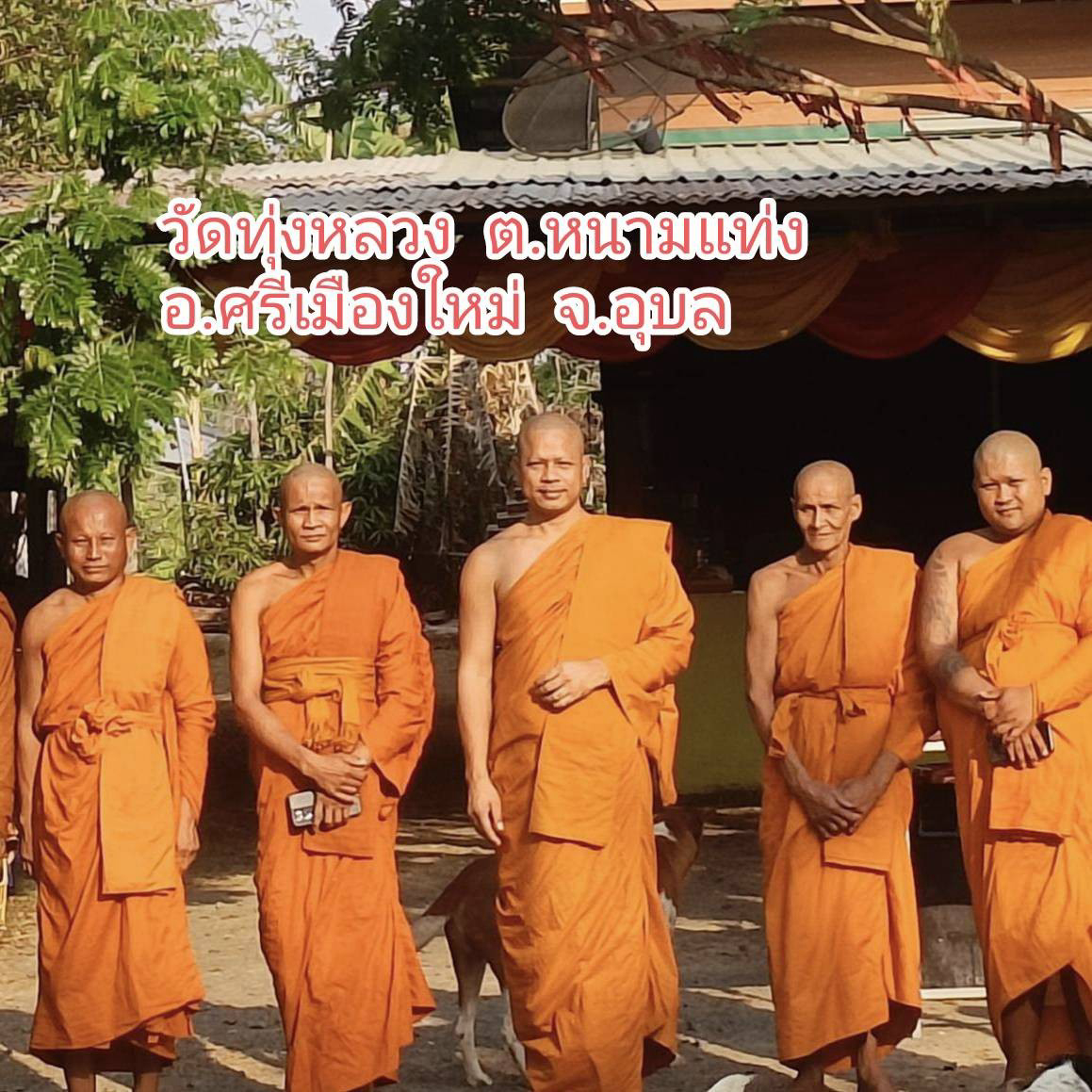 วัดทุ่งหลวง