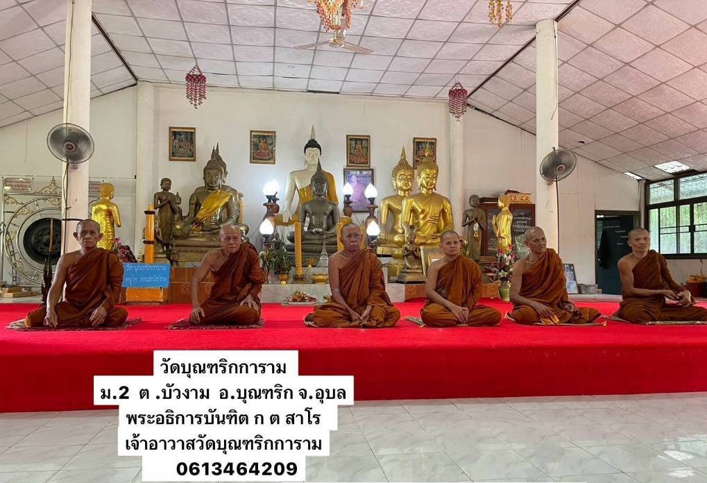 วัดบุณฑริการาม