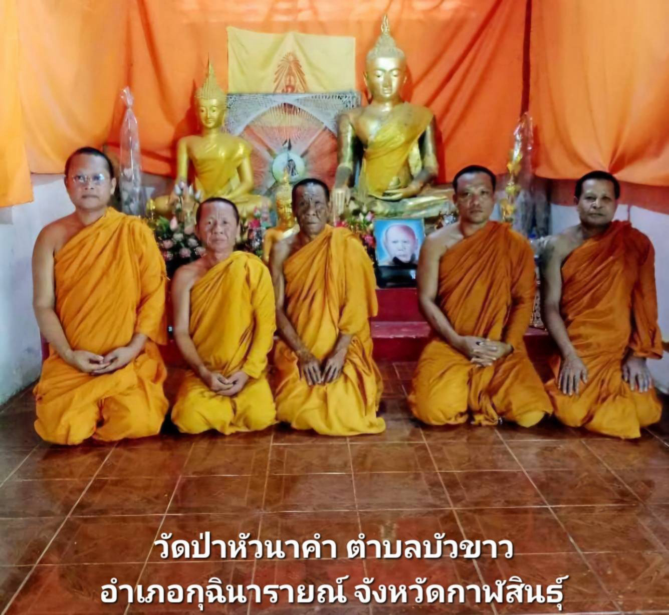 วัดป่าหัวนาคำ