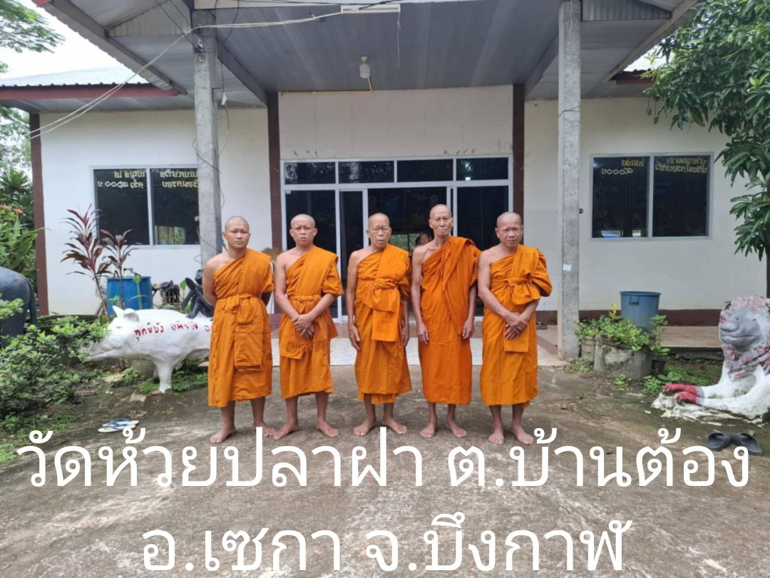 วัดห้วยปลาฝา