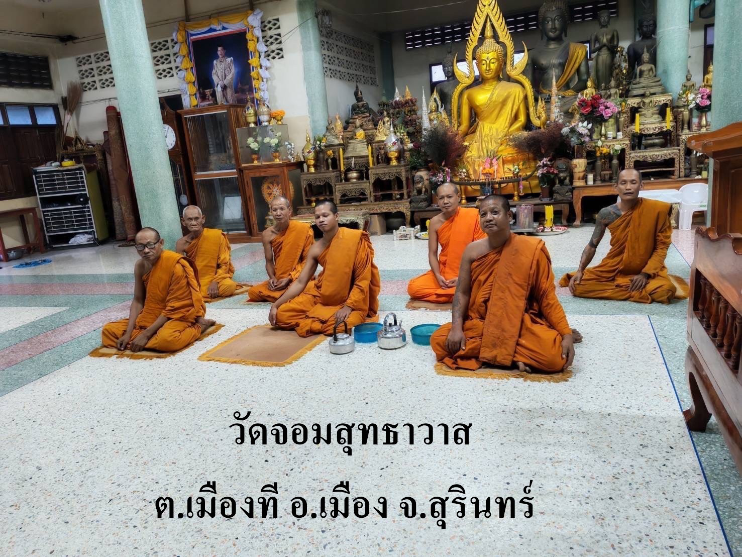 วัดจอมสุทธาวาส