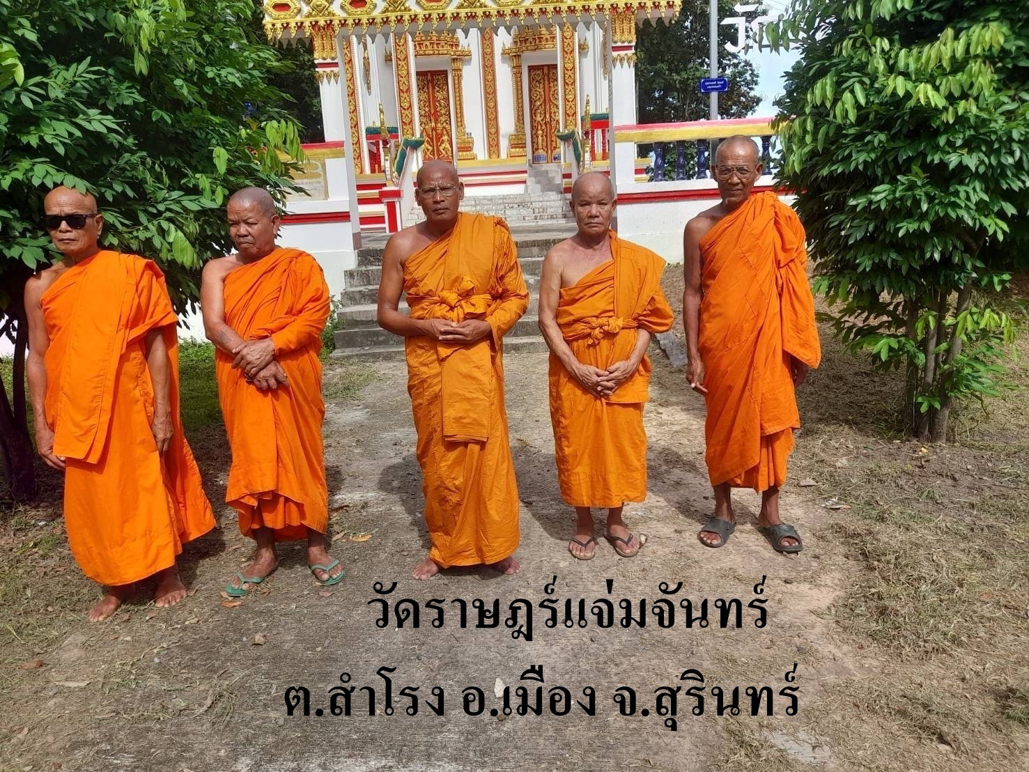วัดราษฎร์แจ่มจันทร์