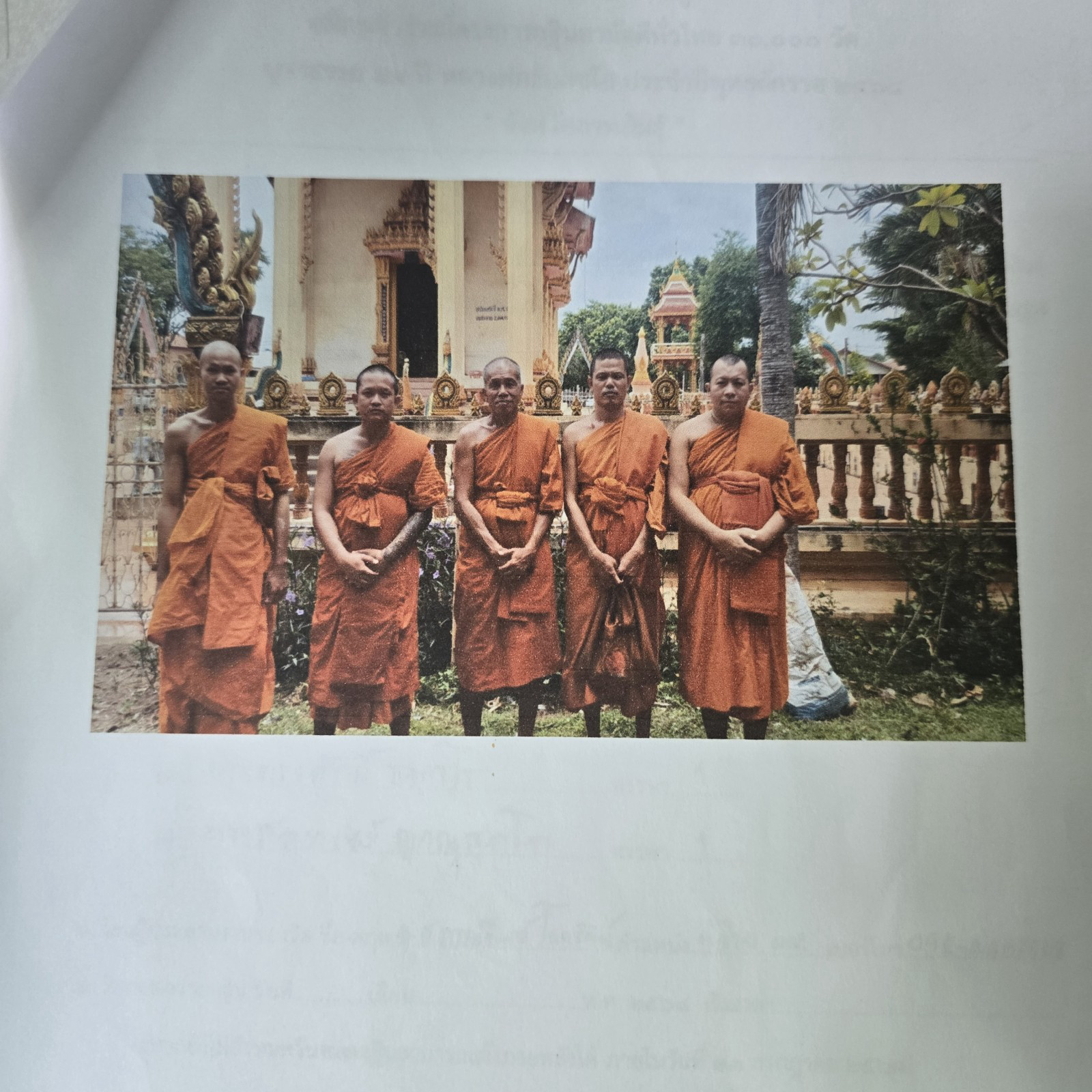 วัดอรุณรัตนสีสุก