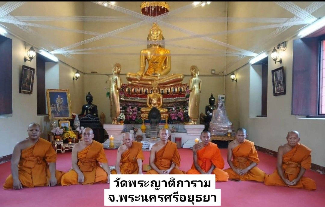 วัดพระญาติการาม