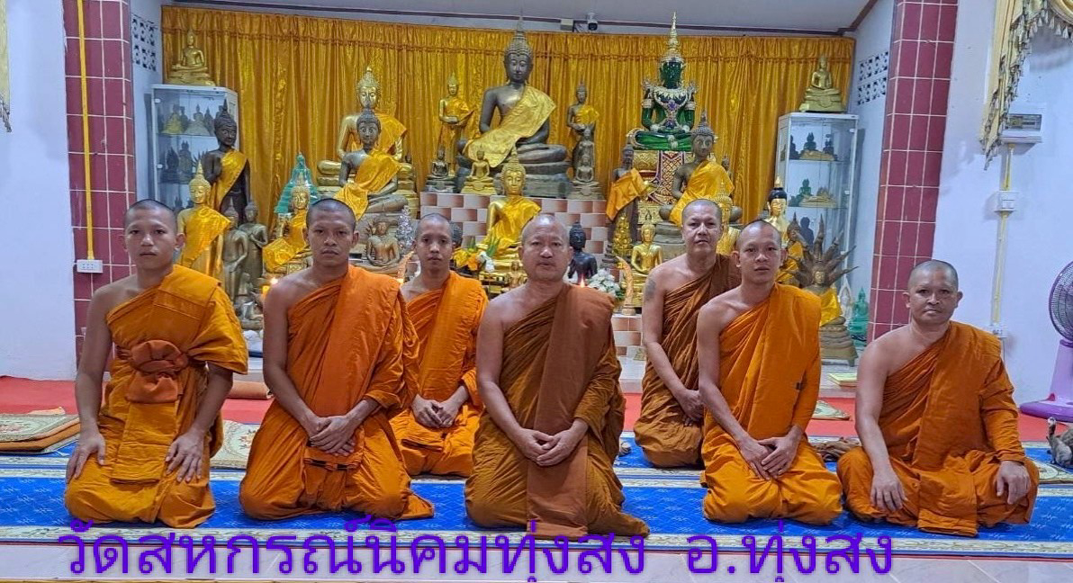 วัดสหกรณ์นิคมทุ่งสง
