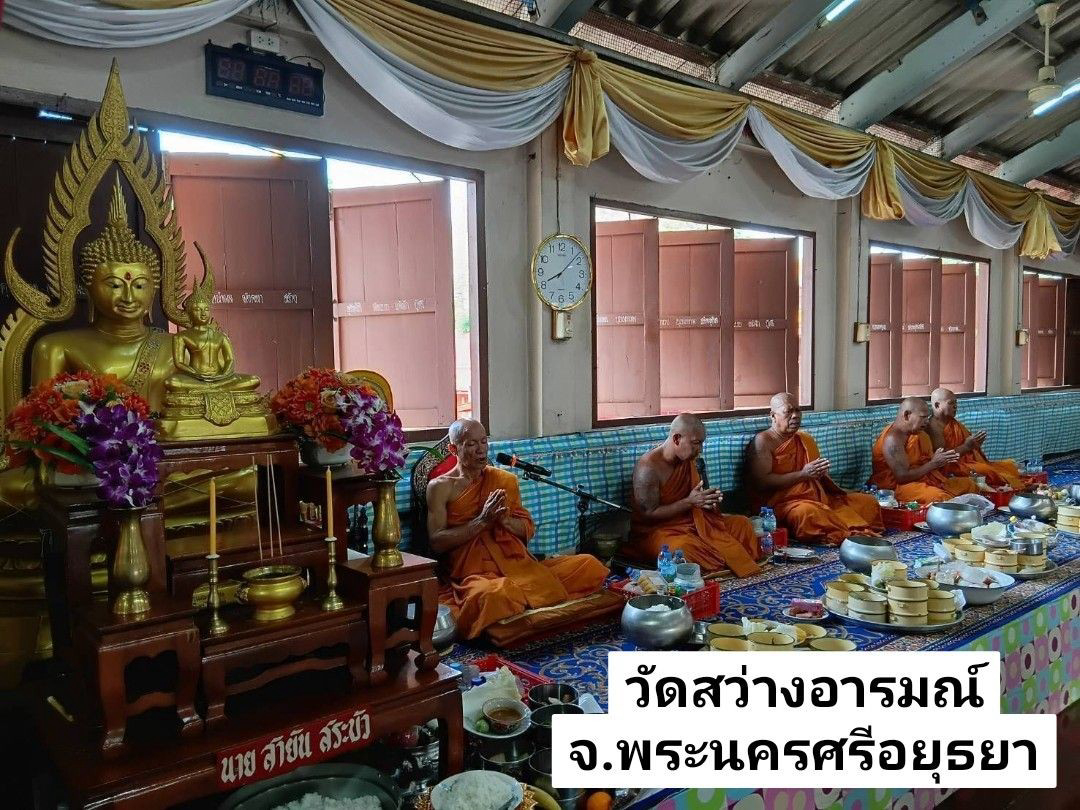 วัดสว่างอารมณ์