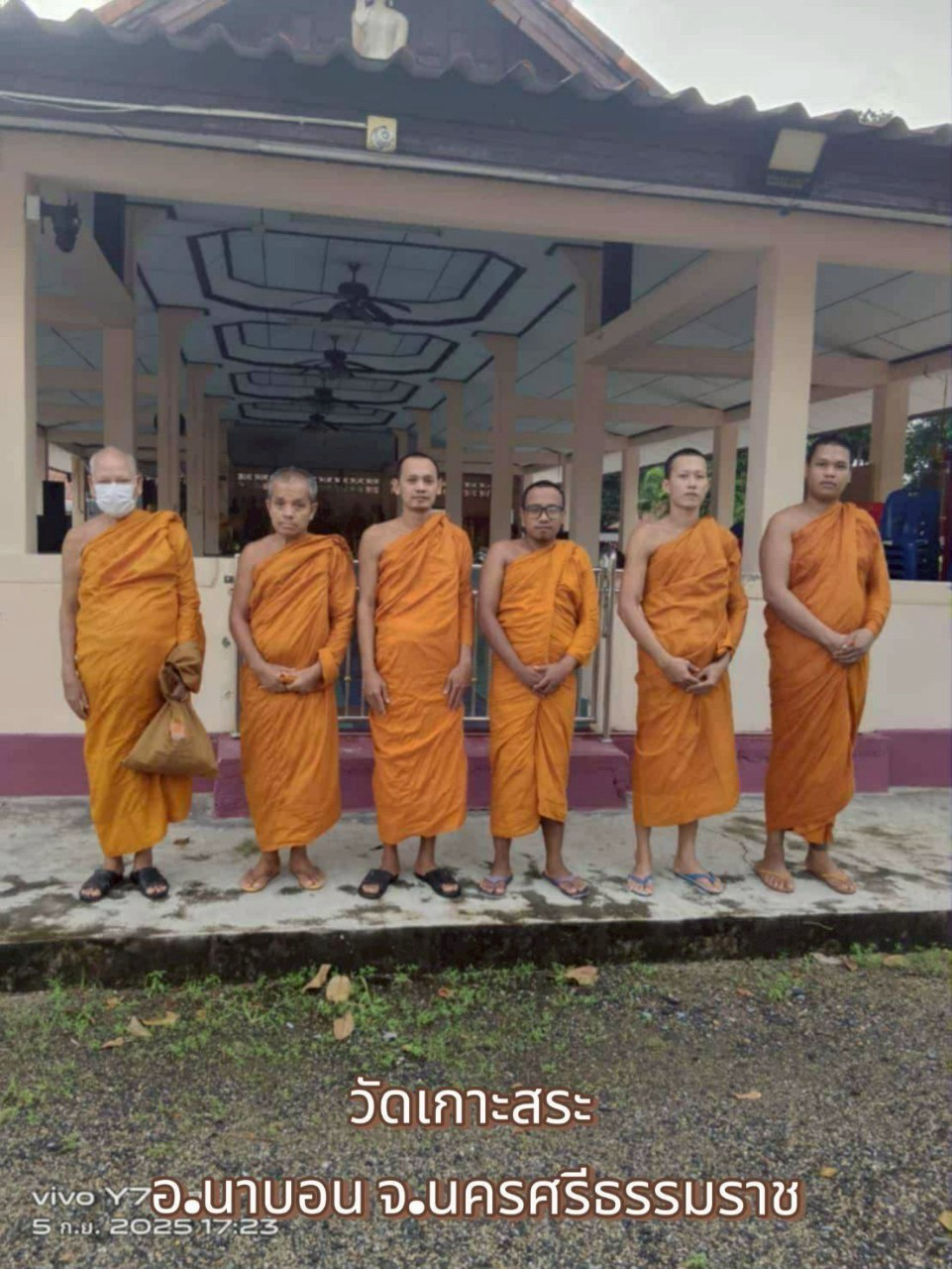 วัดเกาะสระ