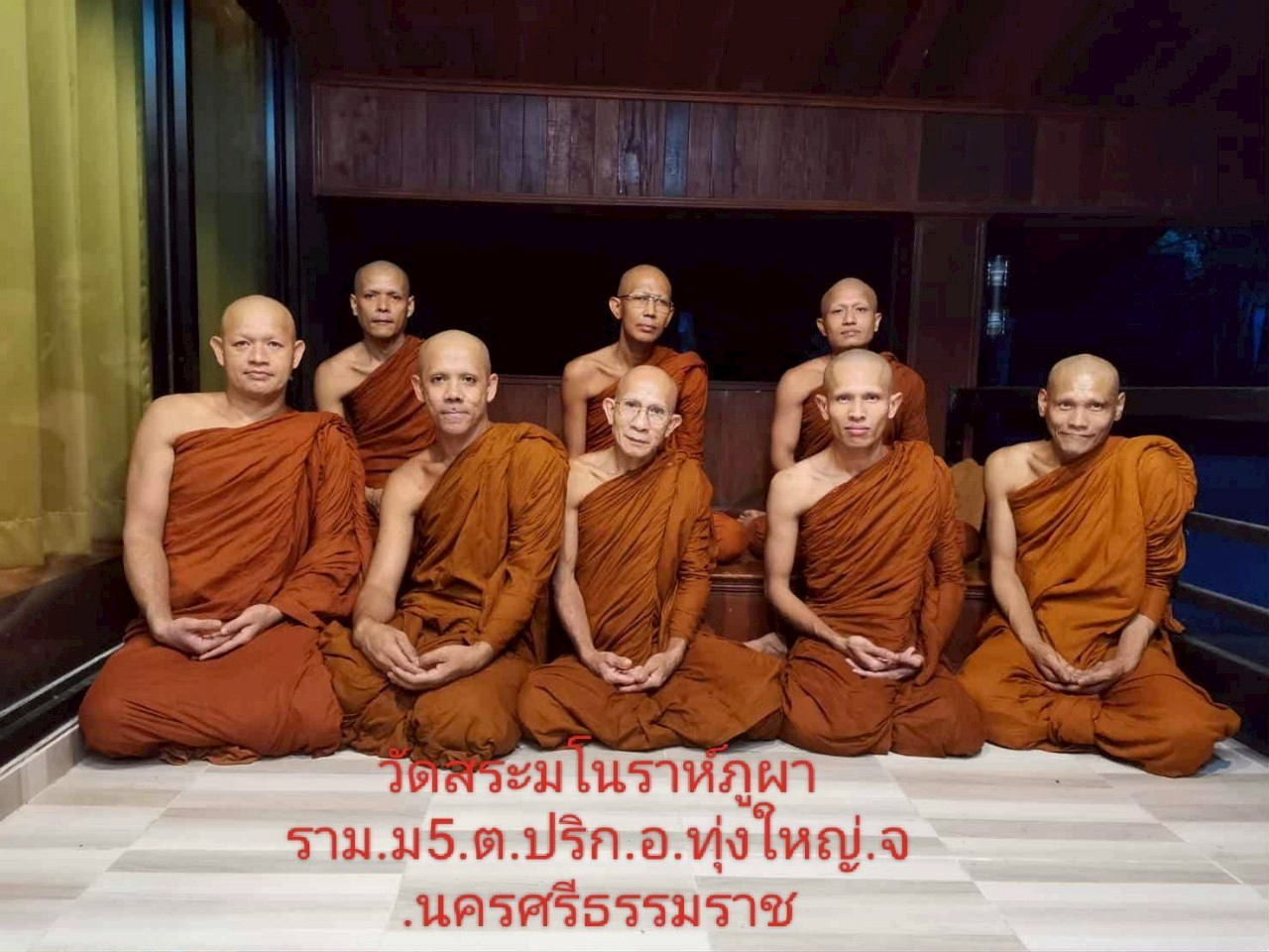 วัดสระมโราห์ภูผาราม