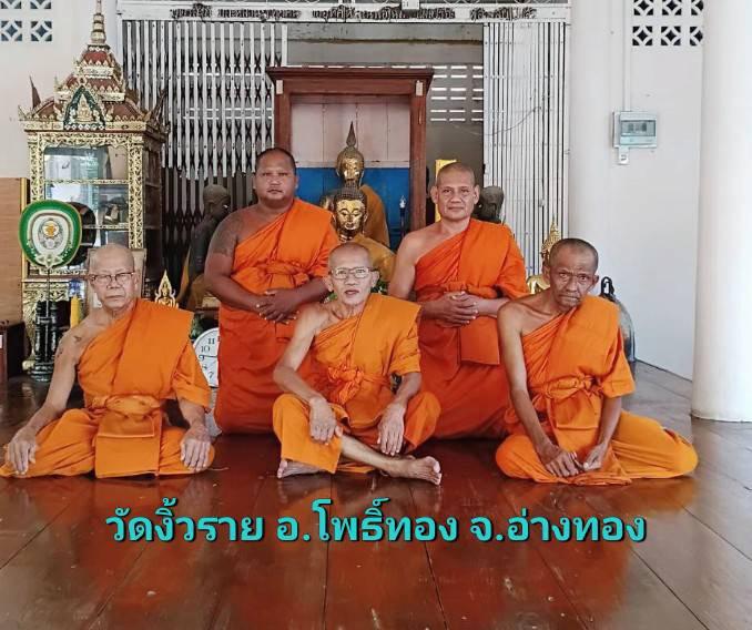 วัดงิ้วราย
