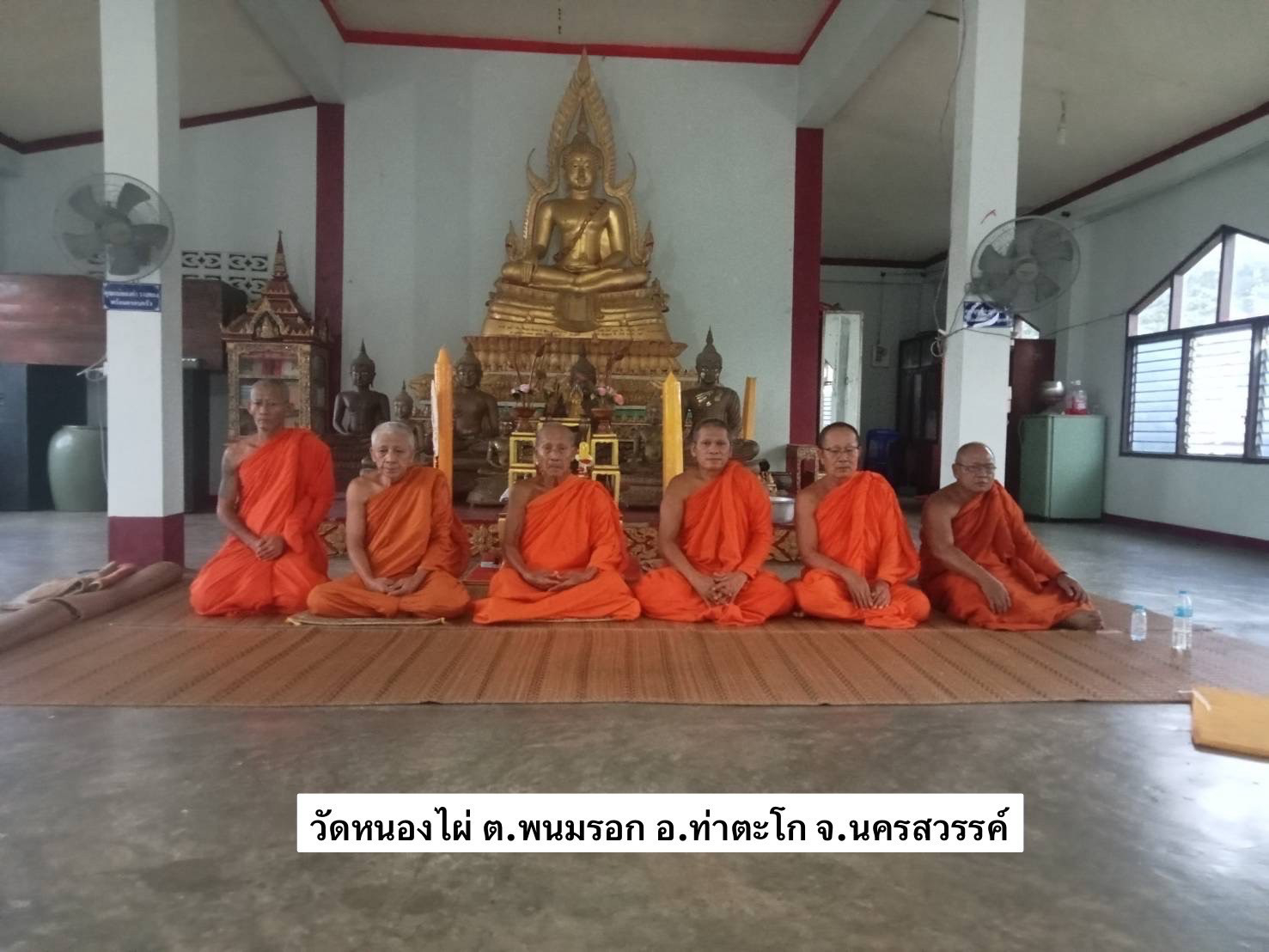 วัดหนองไผ่