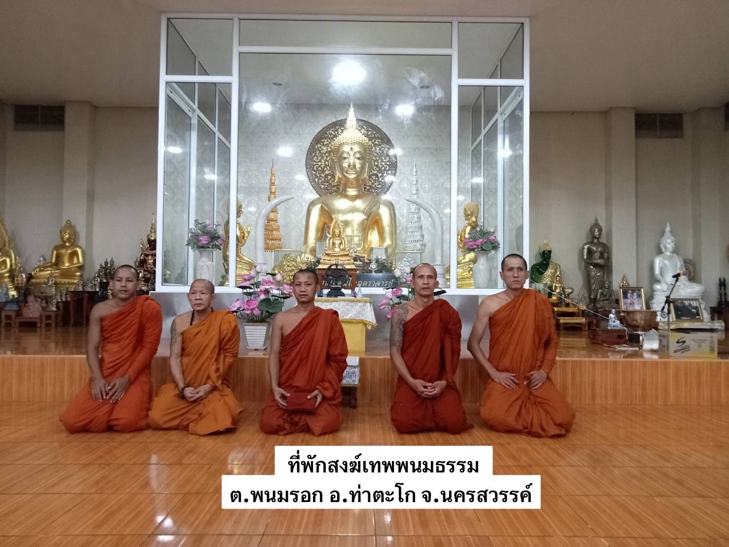 สำนักสงฆ์เทพพนมธรรมวนาราม