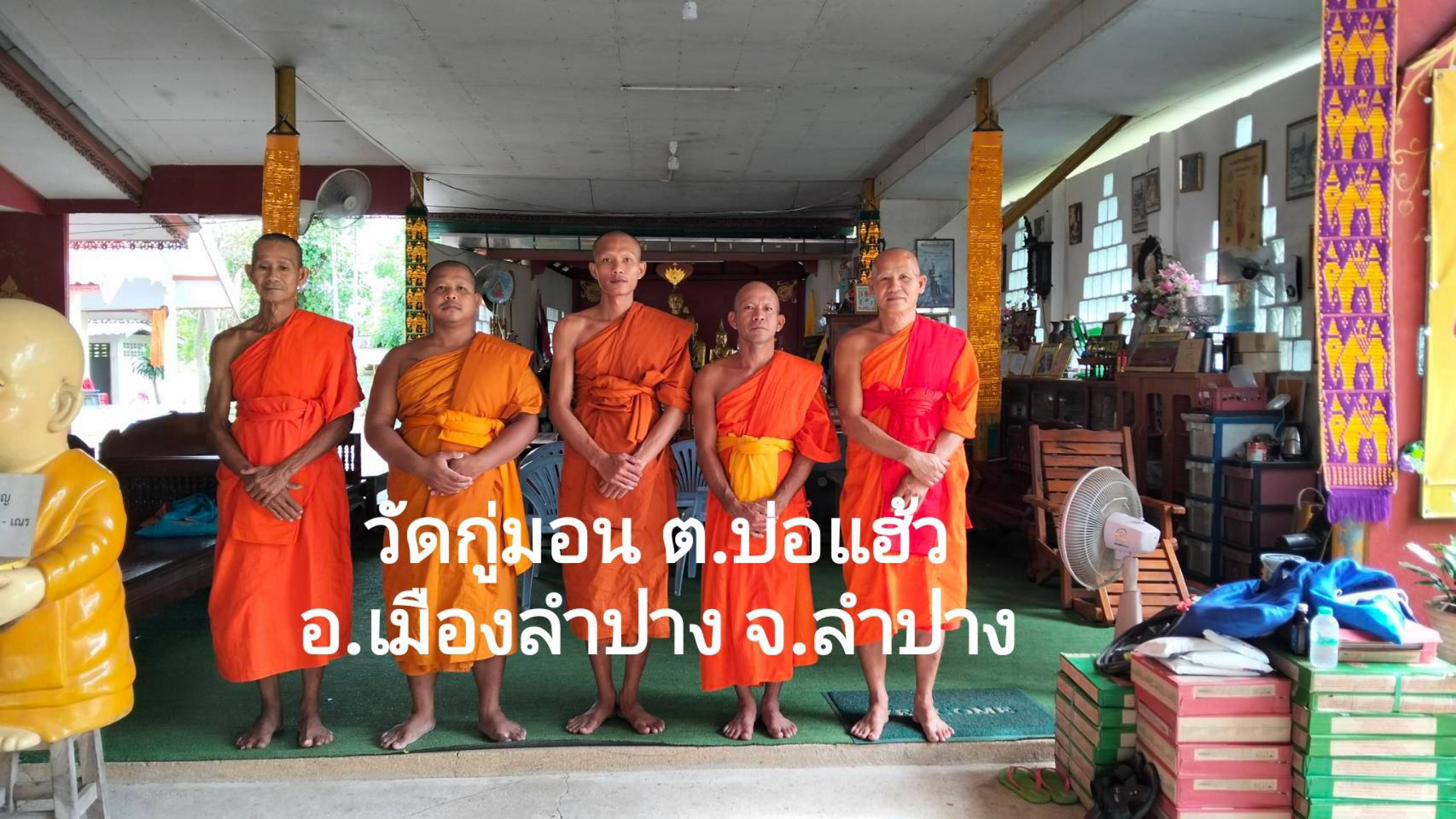 วัดกู่มอน (วัดสันกลางบุญมาราม)