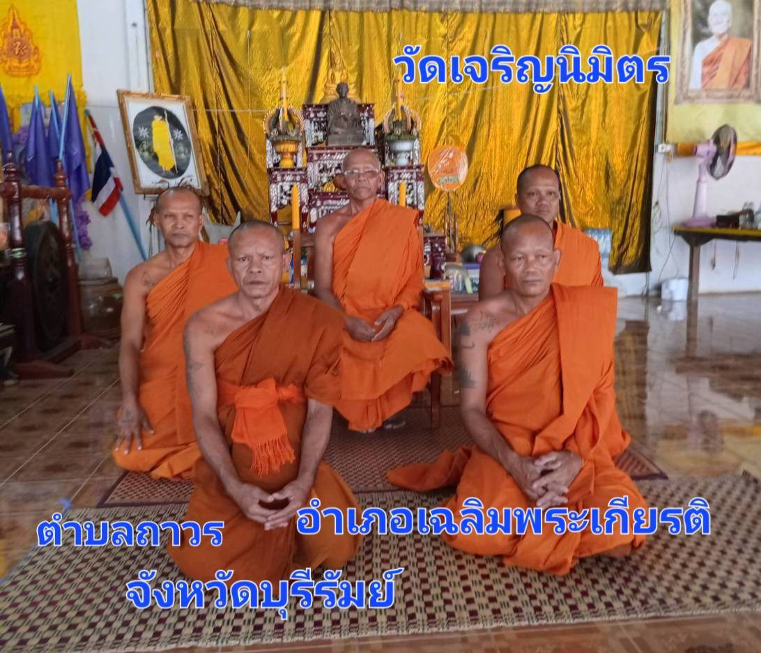 วัดเจริญนิมิต