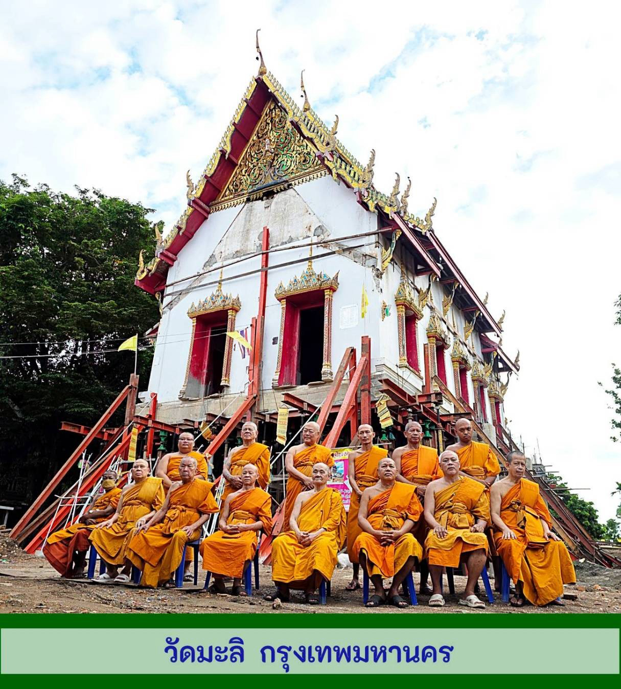 วัดมะลิ