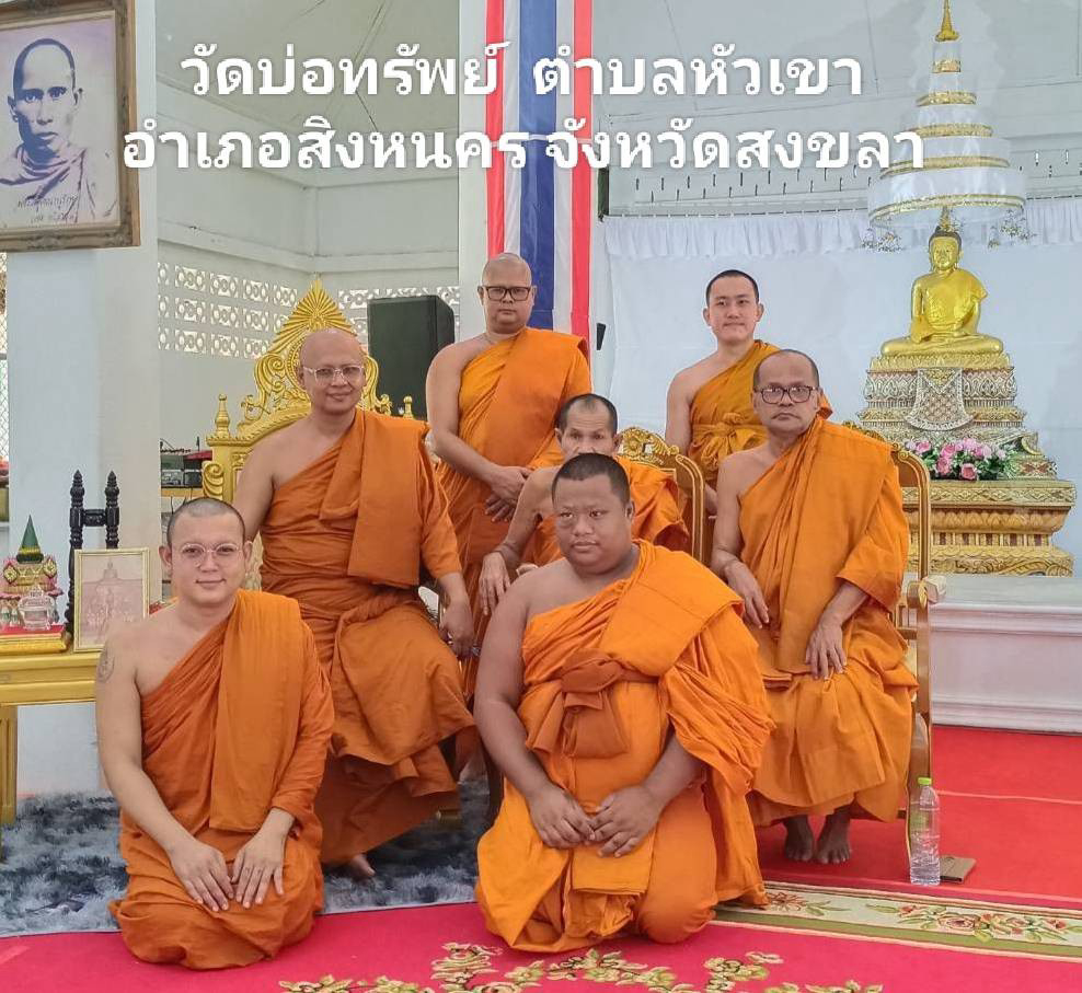 วัดบ่อทรัพย์