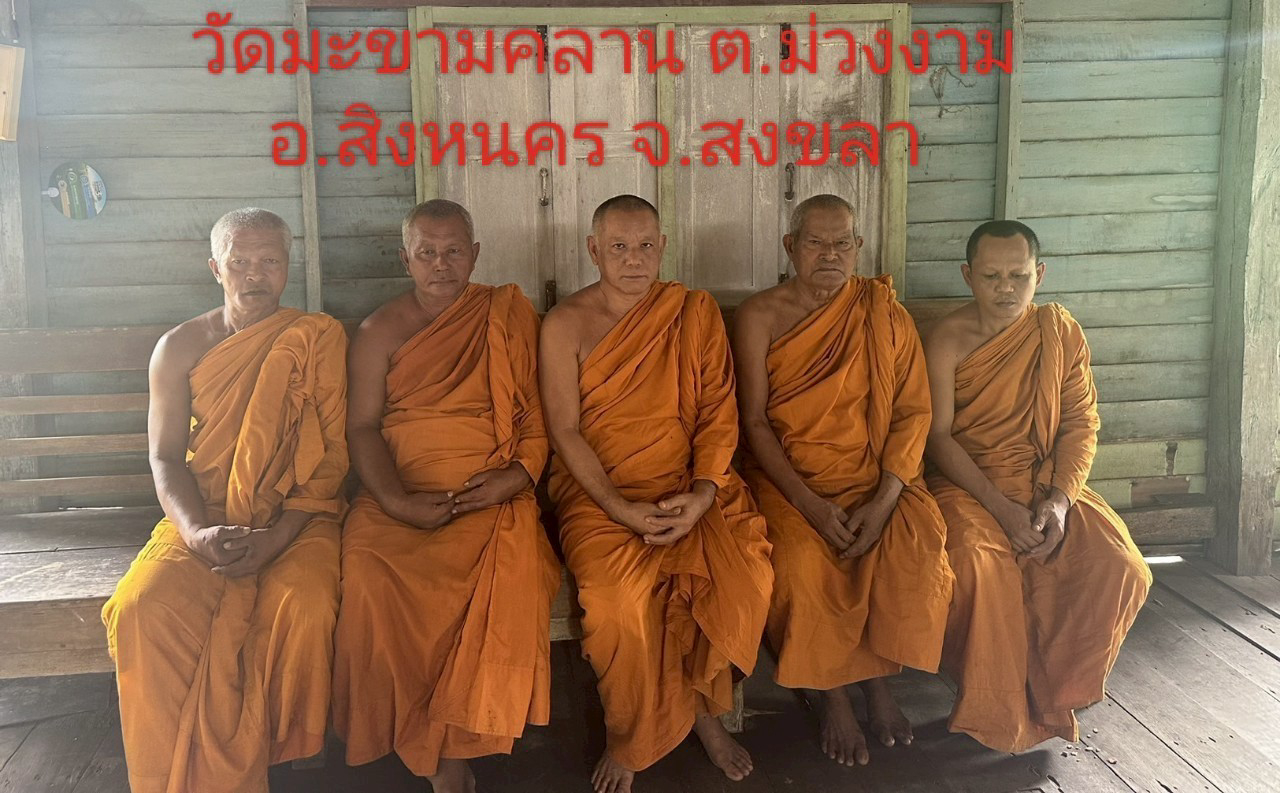 วัดมะขามคลาน