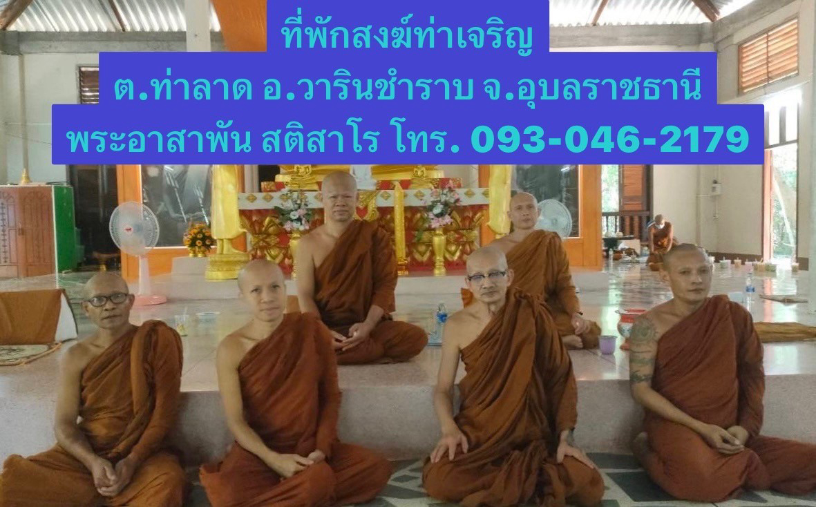 วัดท่าเจริญ