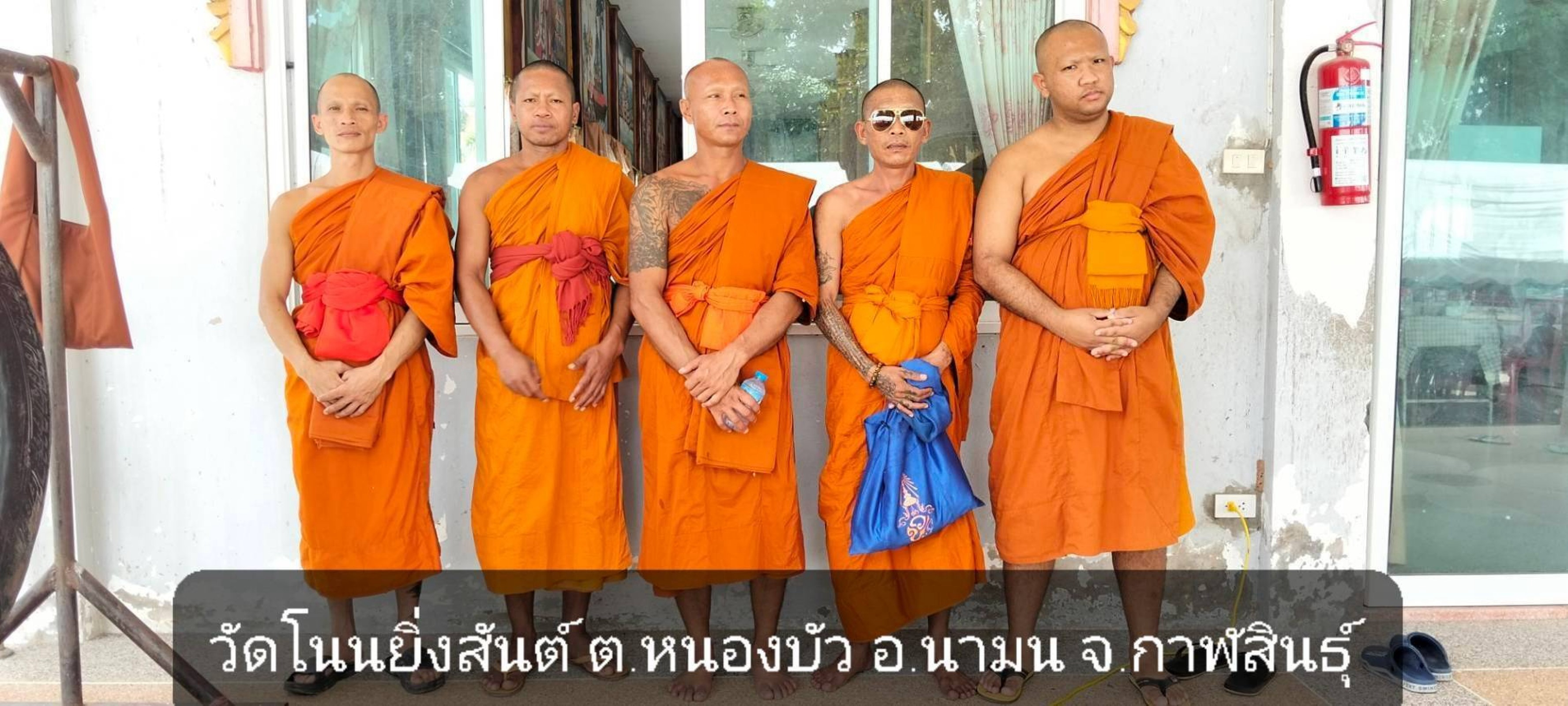 วัดโนนยิ่งสันต์