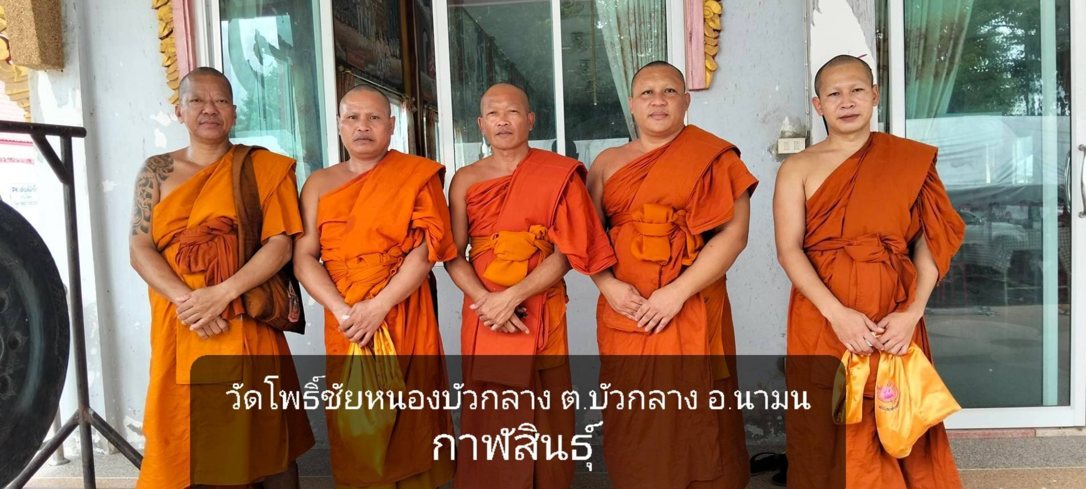 วัดโพธิ์ชัยหนองบัวกลาง