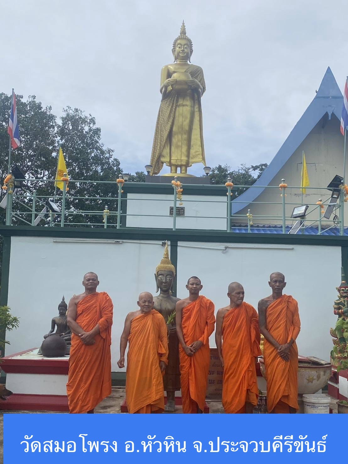 วัดสมอโพรง