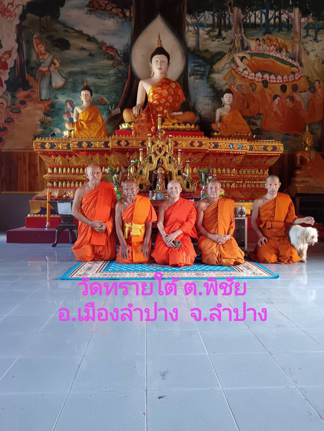 วัดทรายใต้