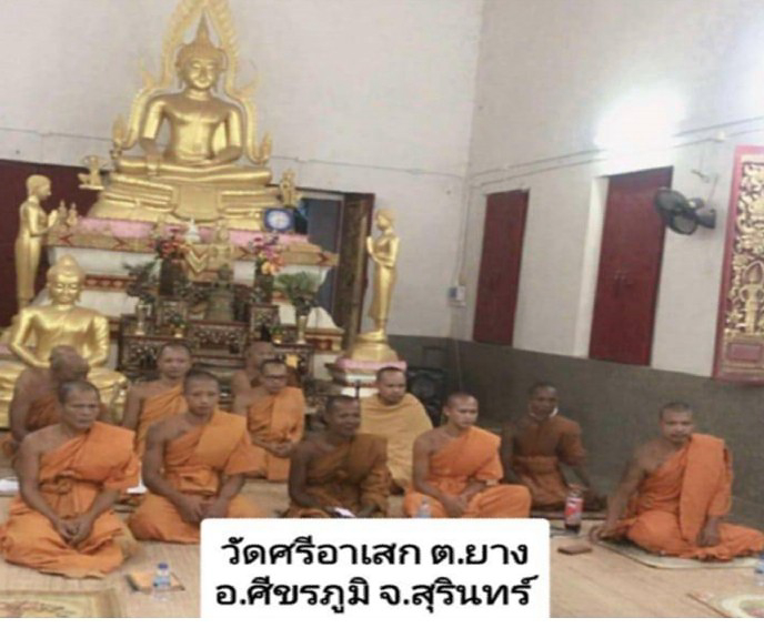 วัดศรีอาเสก