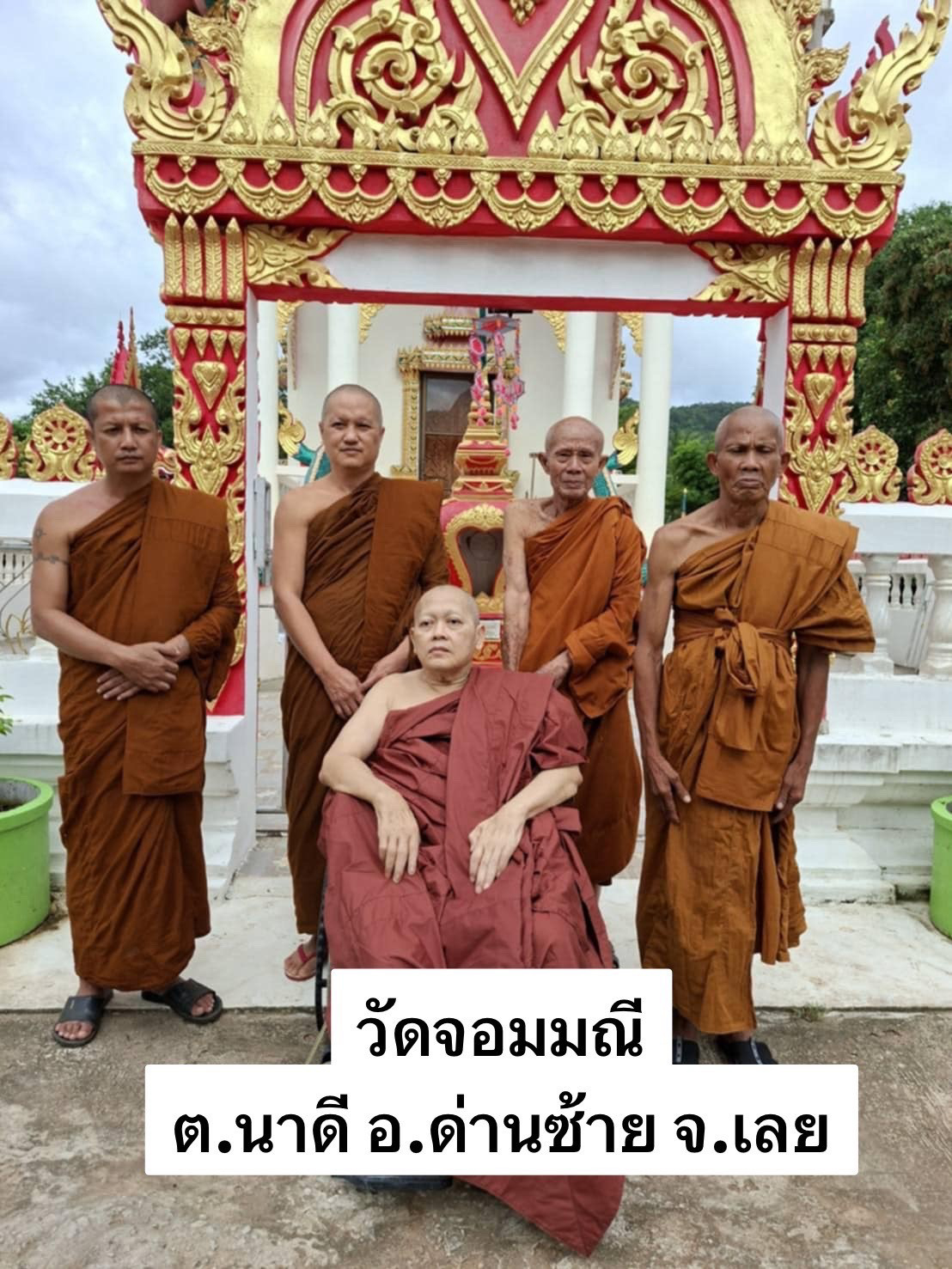 วัดจอมมณี