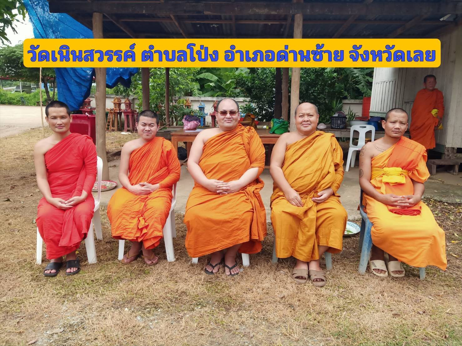 วัดเนินสวรรค์