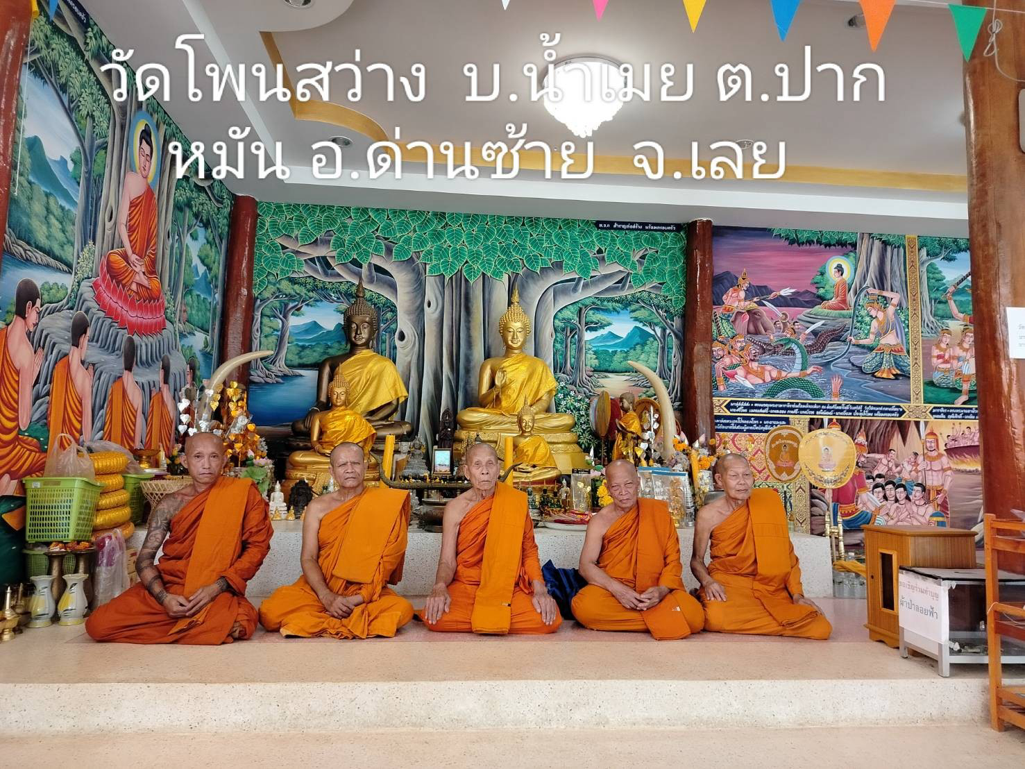 วัดโพนสว่าง