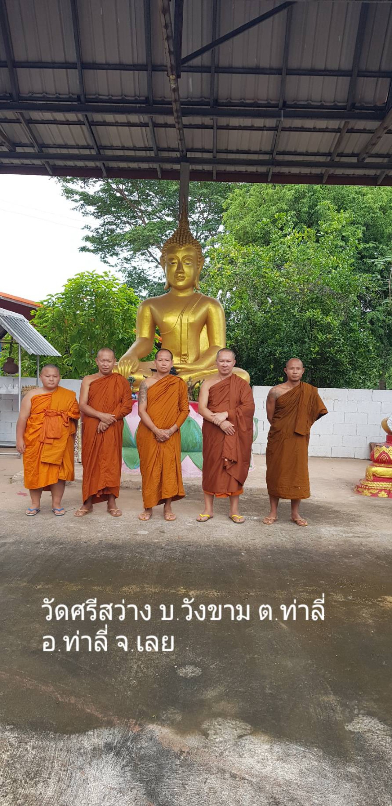 วัดศรีสว่าง