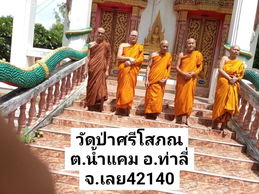 วัดศรีโสภณ