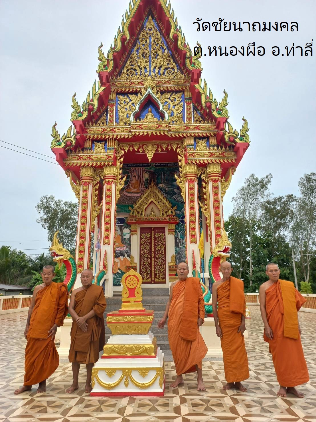 วัดชัยนาถมงคล