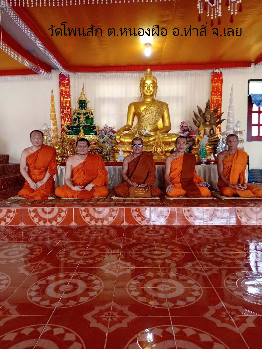 วัดโพนสัก