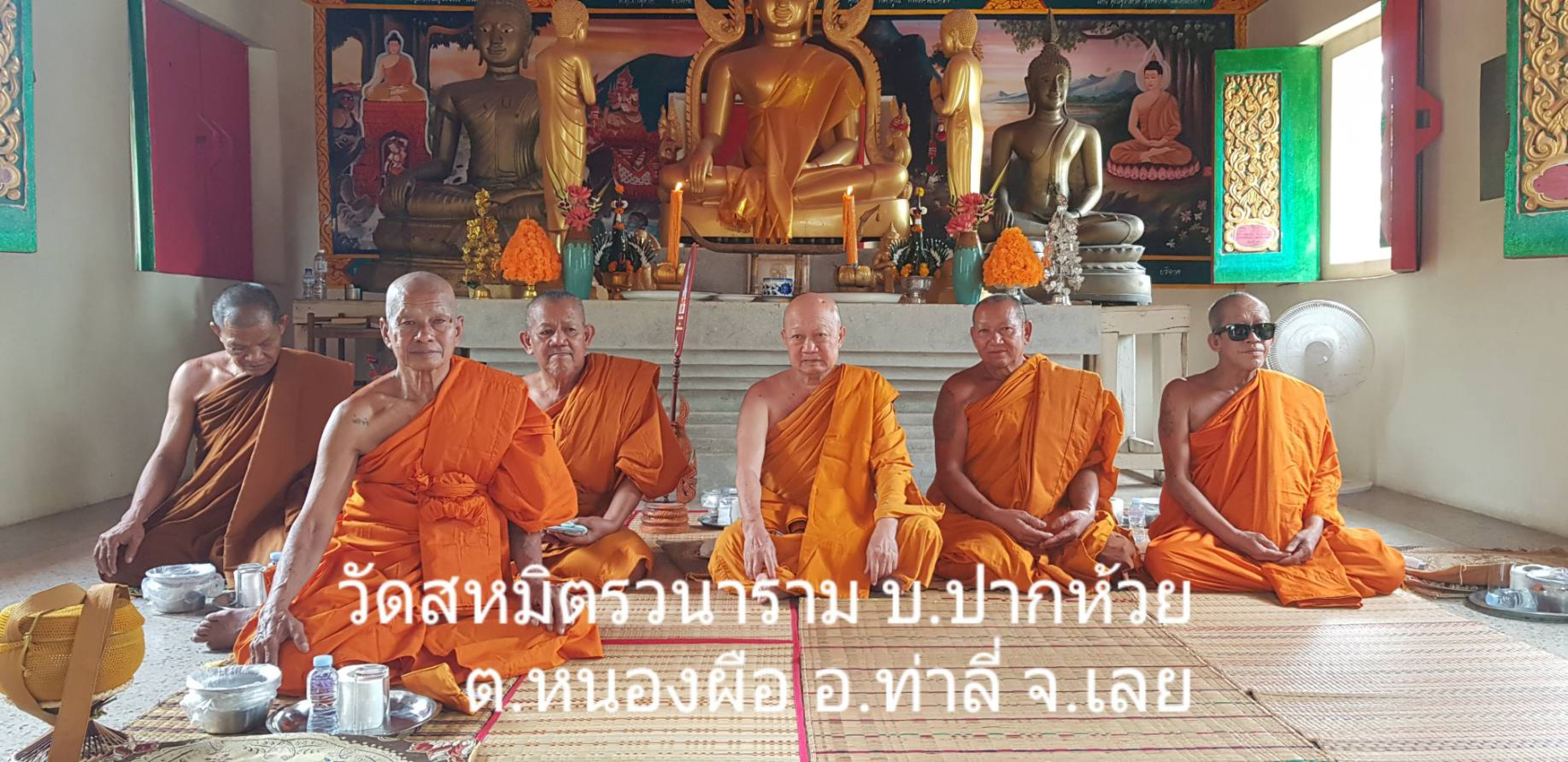 วัดสหมิตรวนาราม