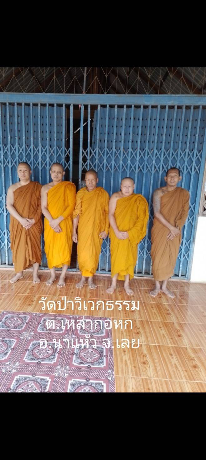 วัดป่าวิเวกธรรม