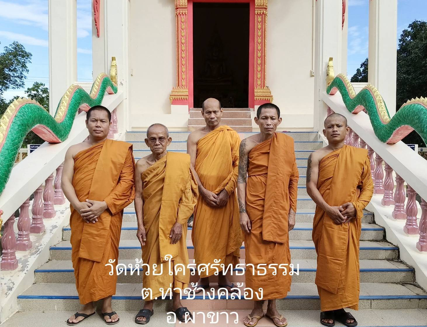 วัดห้วยใคร่ศรัทธาธรรม