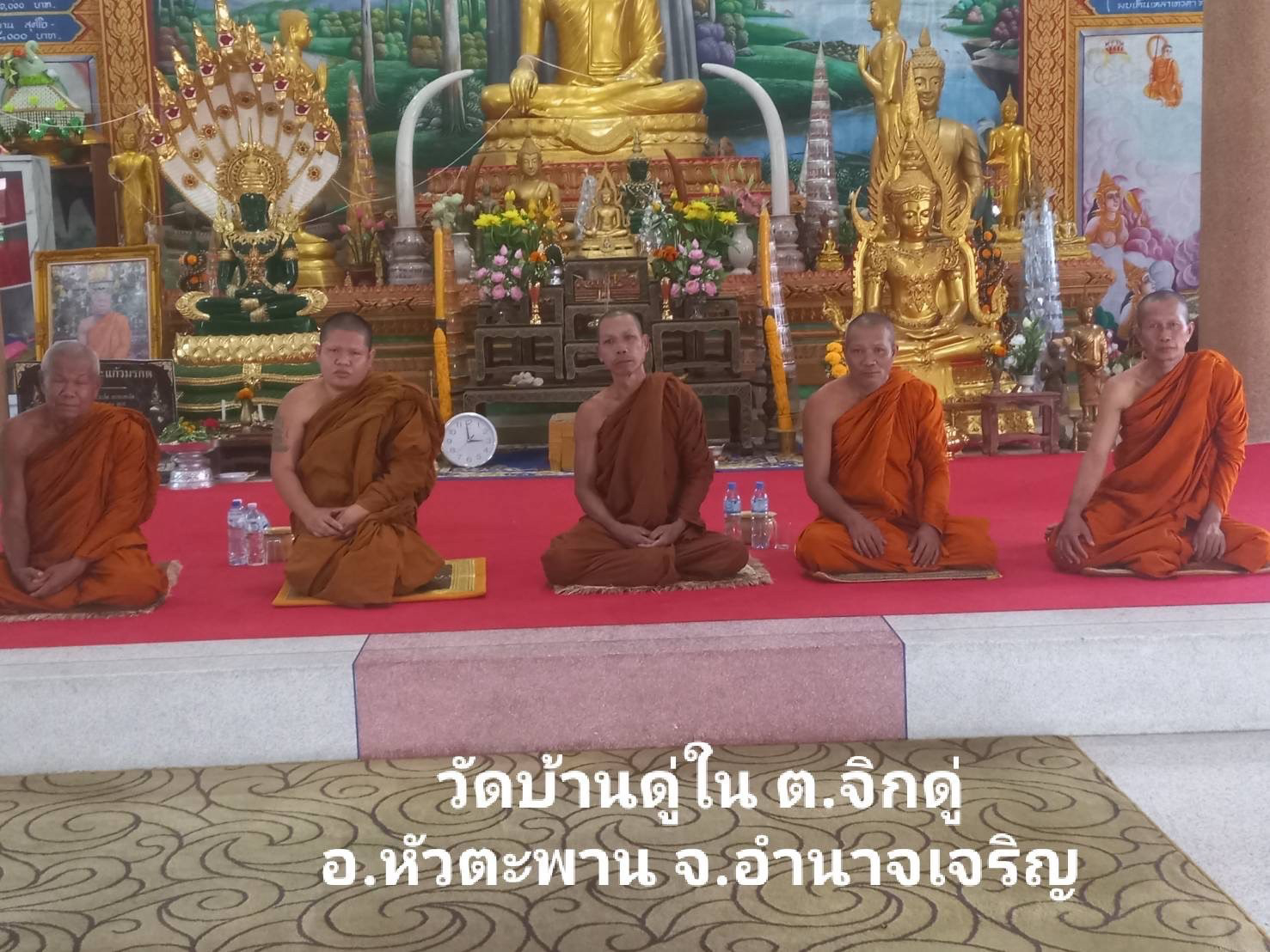 วัดดู่ใน