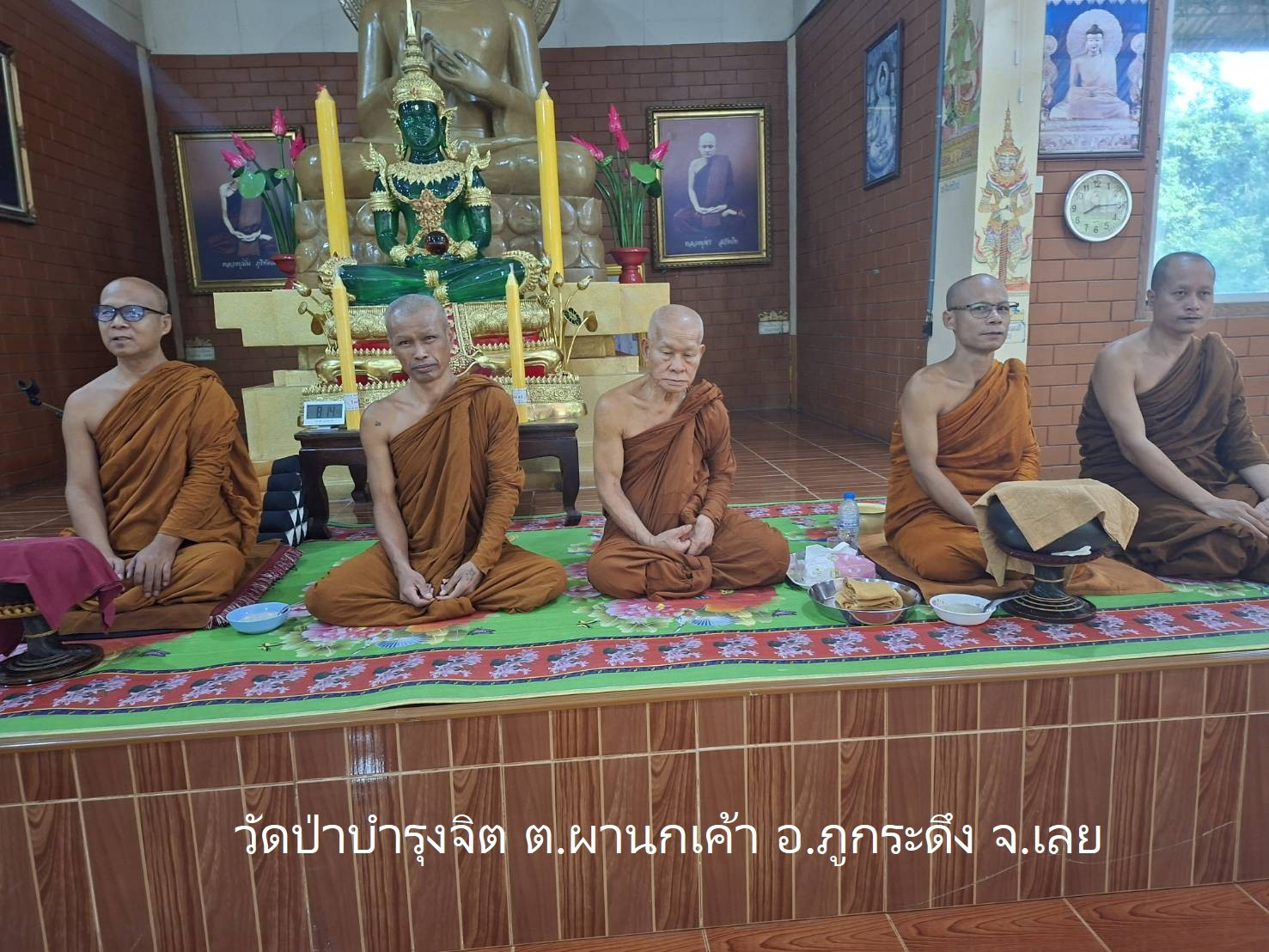 วัดป่าบำรุงจิต