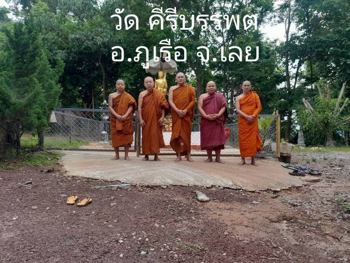 วัดคีรีบรรพต