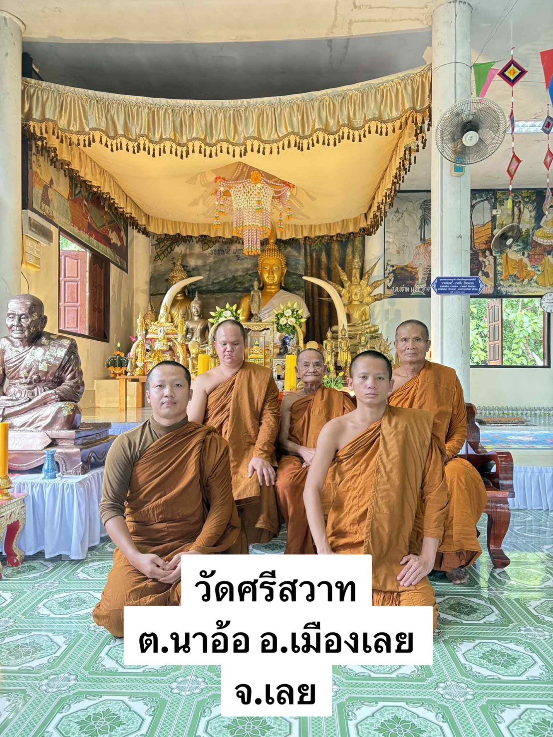 วัดศรีสวาท