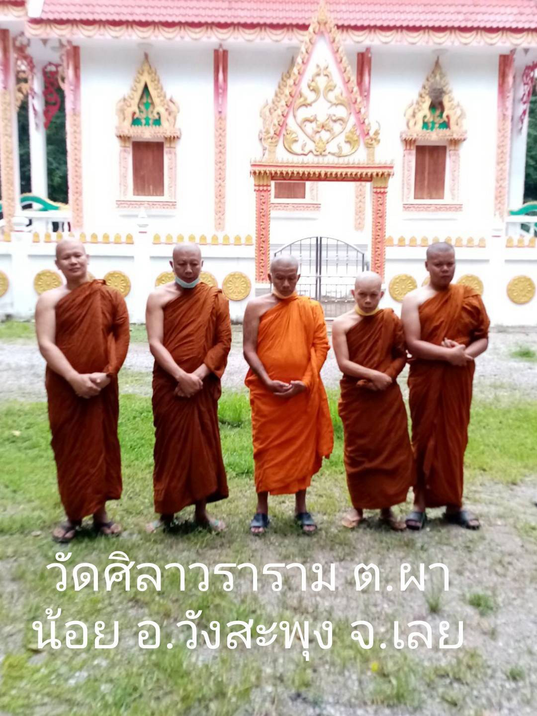 วัดศิลาวราราม