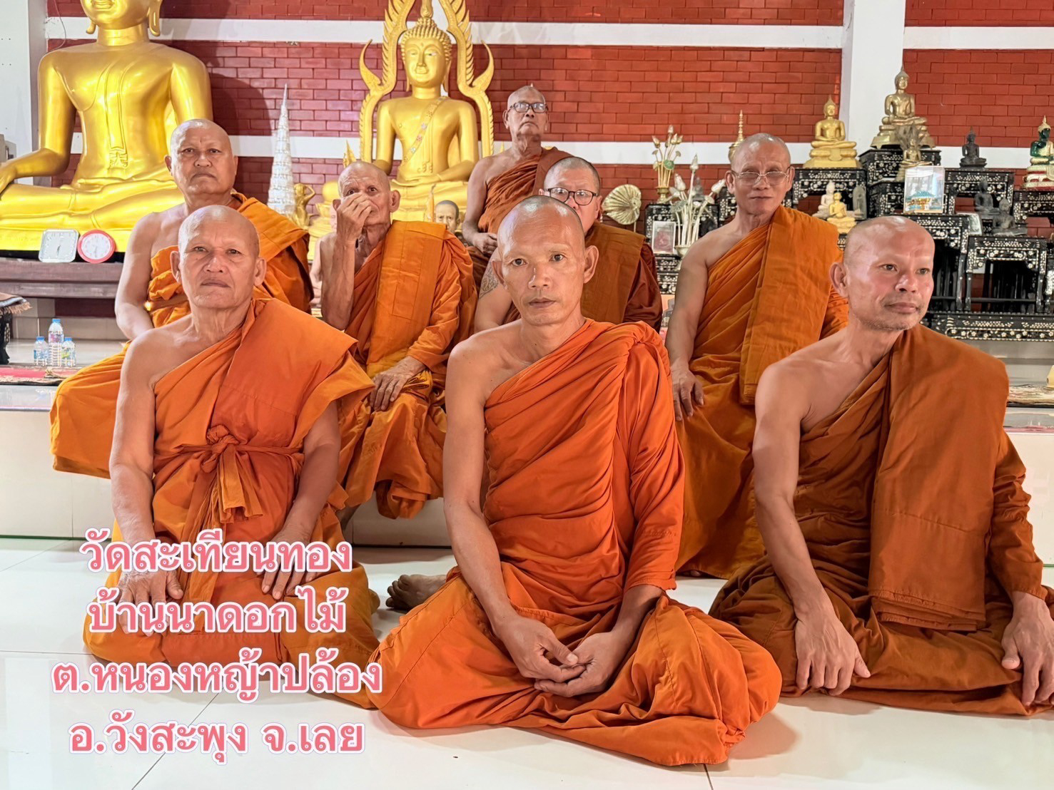 วัดสะเทียนทอง