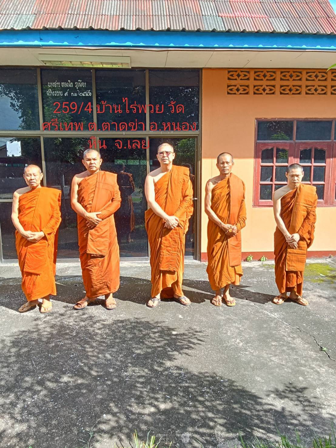 วัดศรีเทพ