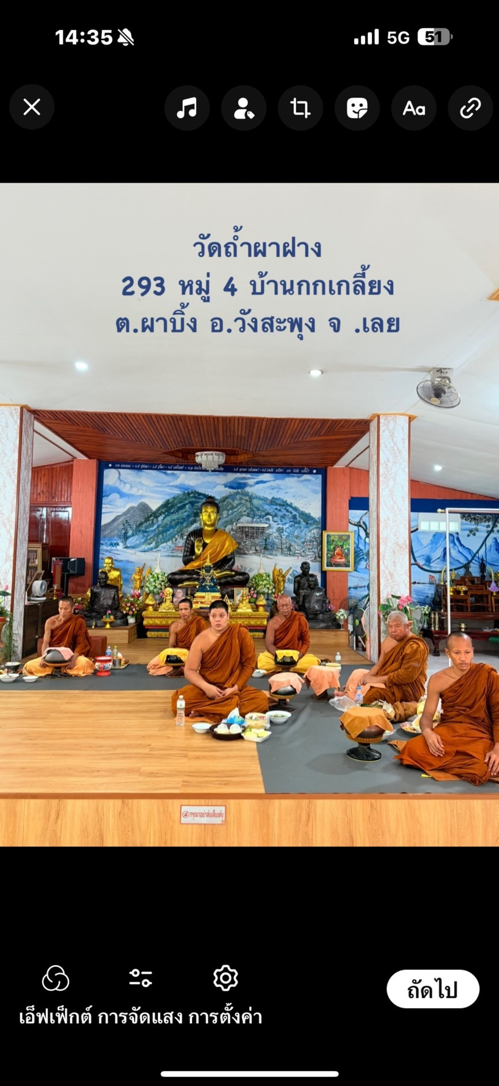 วัดถ้ำผาฝาง