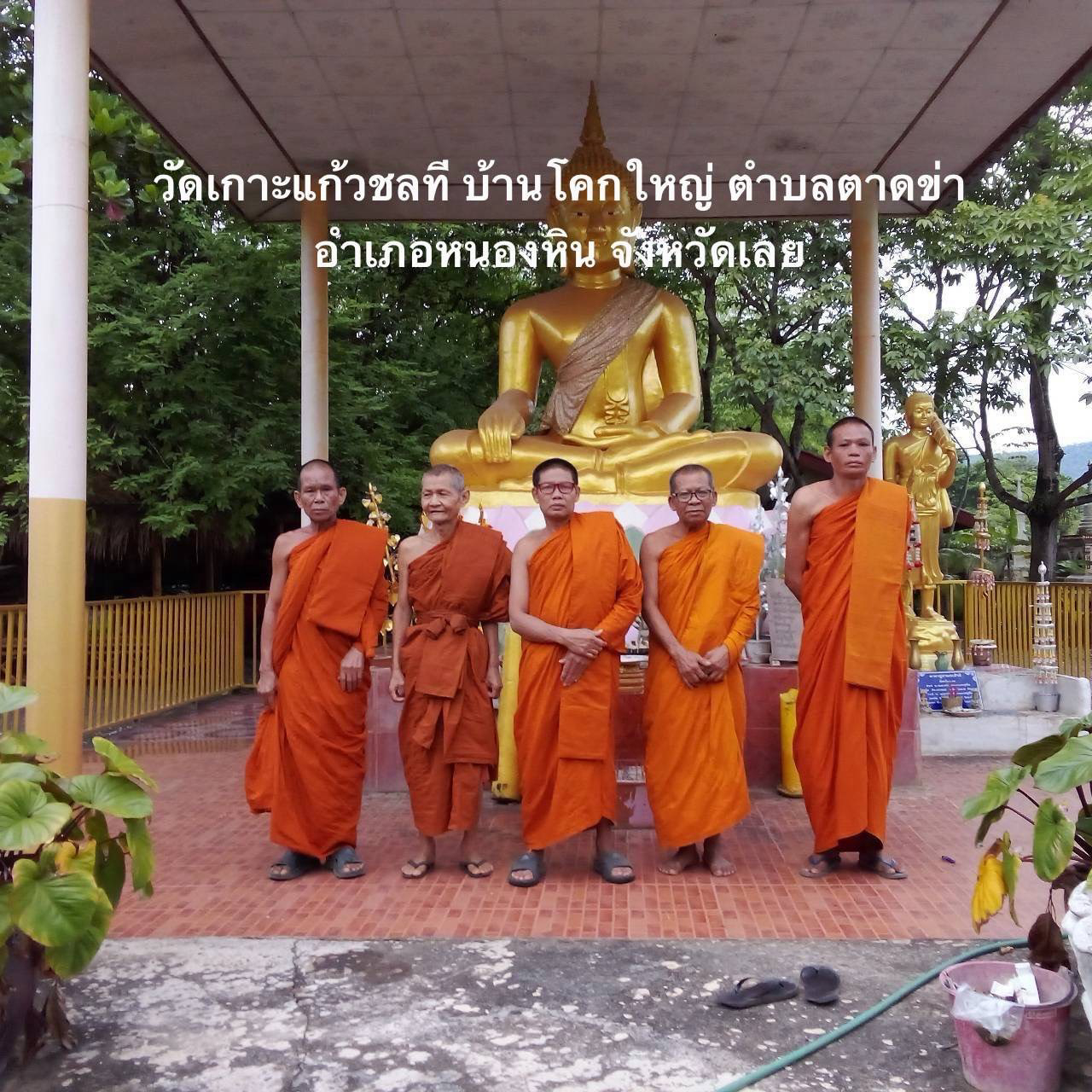 วัดเกาะแก้วชลที(เกาะแก้วชลธี)